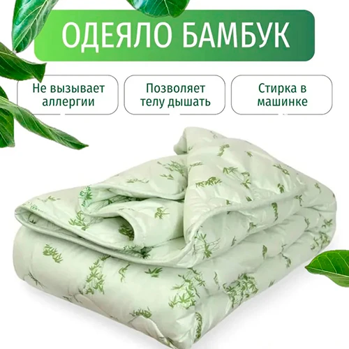 Одеяло бамбук Эльф всесезонное в сумке Одеяло бамбук Эльф всесезонное в сумке