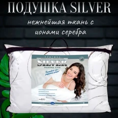 Подушка пуховая с омолаживающим действием Silver Подушка пуховая с омолаживающим действием Silver