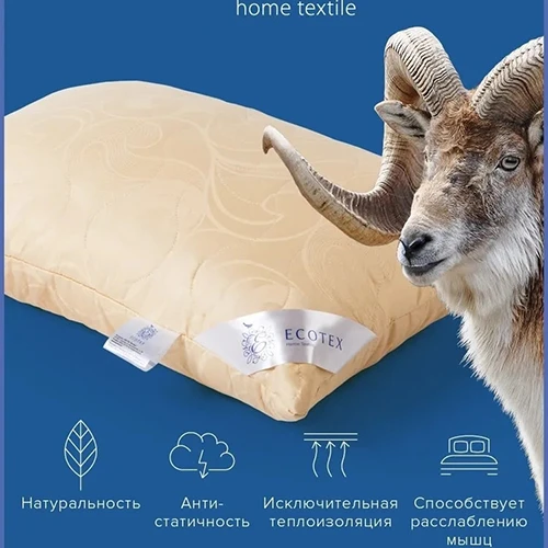 Подушка овечья шерсть Royal Экотекс Меринос Подушка овечья шерсть Royal Экотекс Меринос