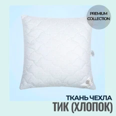 Подушка АртПостель Премиум Меринос овечья шерсть (лебяжий пух)