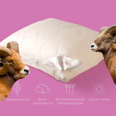 Подушка Ecotex Золотое руно шерсть Мериноса (хлопок) Подушка Ecotex Золотое руно шерсть Мериноса (хлопок)