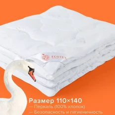 Детское одеяло в кроватку 110x140 Baby Line классическое