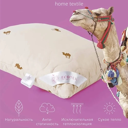 Подушка Ecotex Караван Верблюжья шерсть (хлопок) Подушка Ecotex Караван Верблюжья шерсть (хлопок)